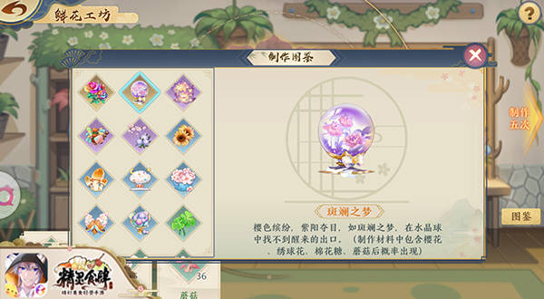 制作花束