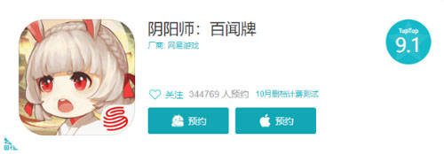 陰陽師百聞牌1