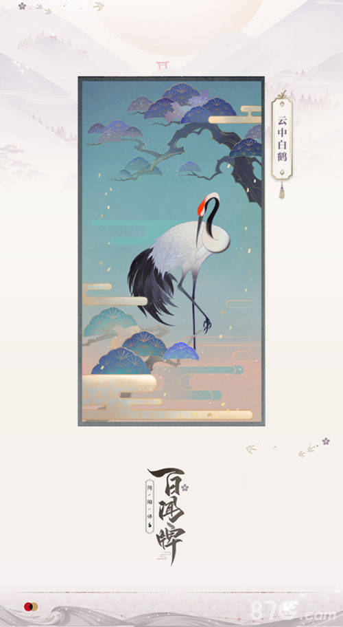陰陽師百聞牌3