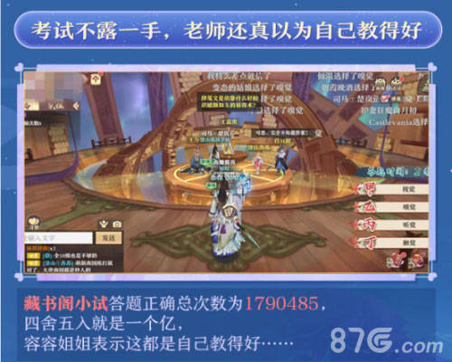 《狐妖小紅娘》手遊終測 趣味數據大盤點10