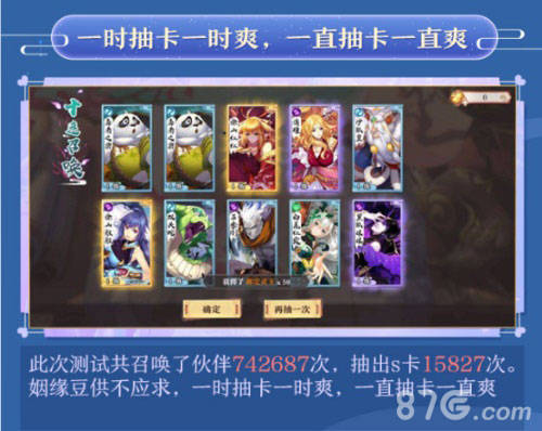 《狐妖小紅娘》手遊終測 趣味數據大盤點13