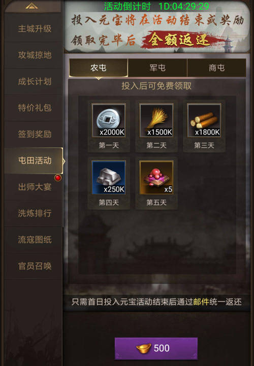 正統三國遊戲界面3