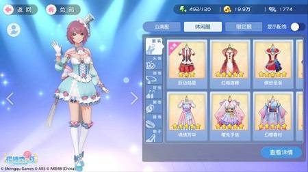櫻桃灣之夏遊戲界面3