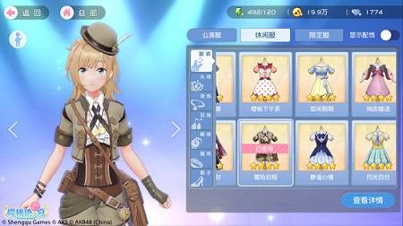 櫻桃灣之夏遊戲界面4