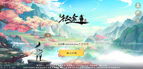 綠色征途宣傳圖2