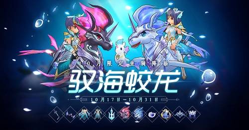 仙境傳說RO：守護永恒的愛