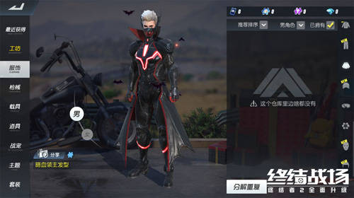 神秘氣質的型男英雄