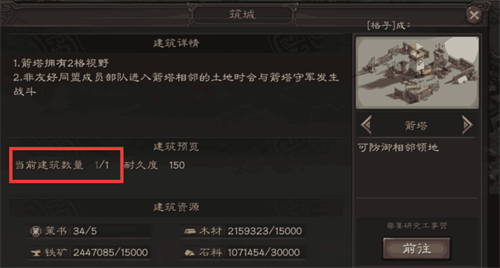 三國志戰略版戰爭建築使用心得分享