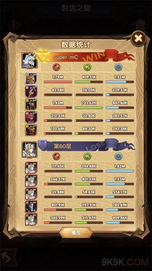 劍與遠征蠻族塔裂齒之窟60層速通攻略