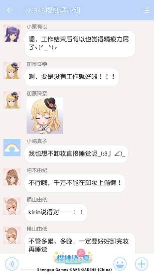 AKB48櫻桃灣之夏3