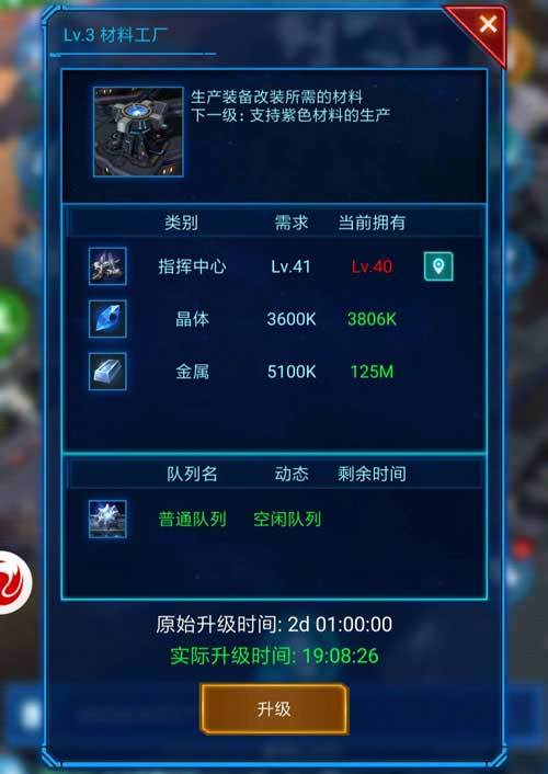 銀河戰艦2