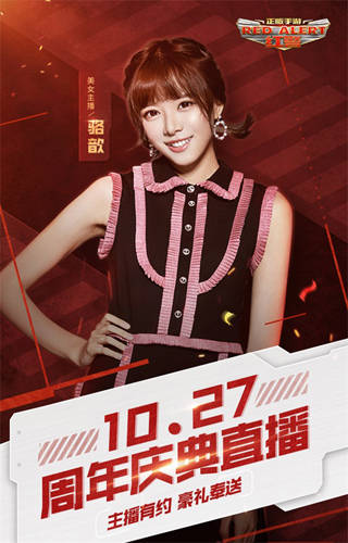 紅警OL5