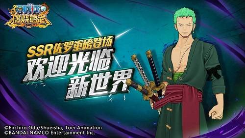 航海王燃燒意志