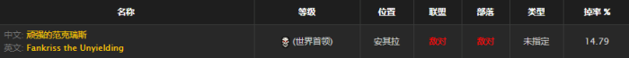 《魔獸世界》懷舊服沙漠掠奪者之刺獲得方法介紹