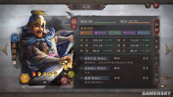 三國志戰略版