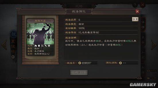 三國志戰略版