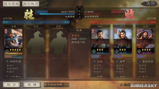 三國志戰略版