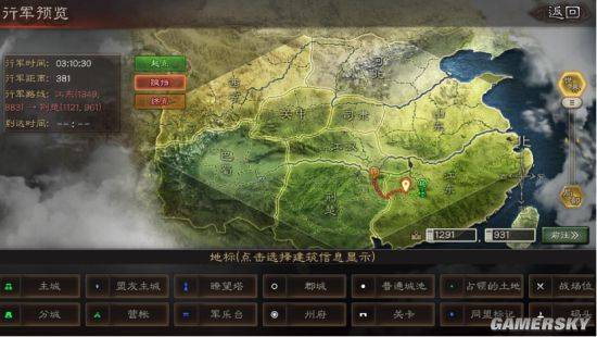 三國志戰略版