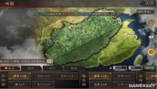 三國志戰略版