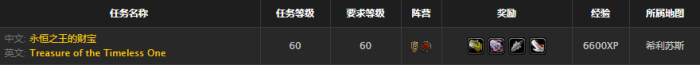 《魔獸世界》懷舊服紅龍符文劍獲得方法介紹