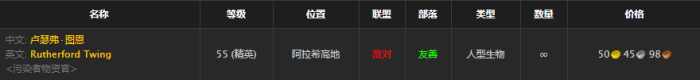 《魔獸世界》懷舊服心靈之牙獲得方法介紹
