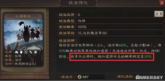三國志戰略版