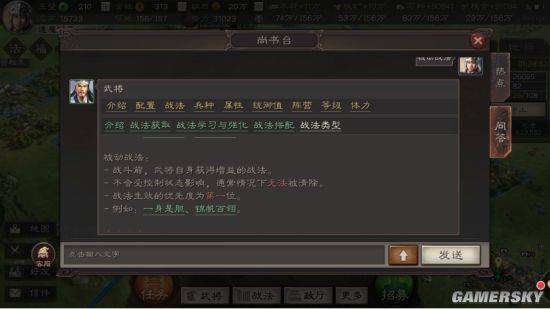三國志戰略版