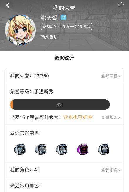 街頭籃球5