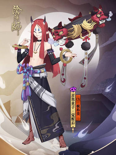 陰陽師3