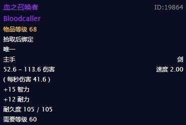 《魔獸世界》懷舊服血之召喚者碧空之歌選擇分析 《魔獸世界》懷舊服血之召喚者碧空之歌選擇分析
