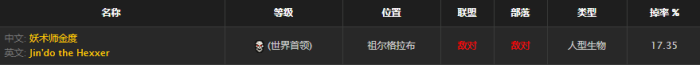 《魔獸世界》懷舊服金度的裁決獲得方法介紹