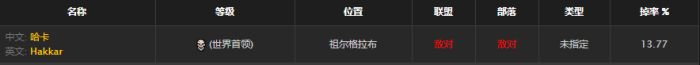 《魔獸世界》懷舊服血之召喚者碧空之歌選擇分析