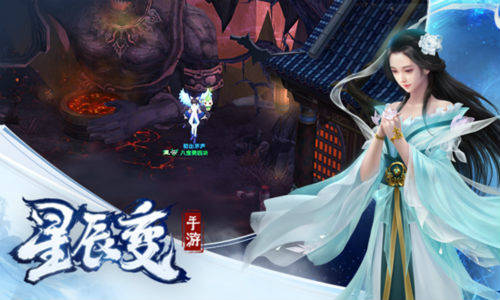 星辰變3