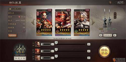 三國志戰略版鋪路打地技巧分享