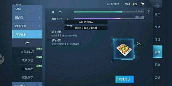 龍族幻想卡佈裡之吻制作方法