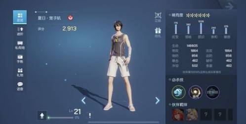 龍族幻想夏日楚子航技能怎麼樣？