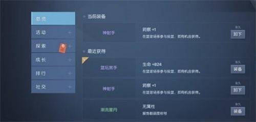龍族幻想3號和7號球衣怎麼獲得