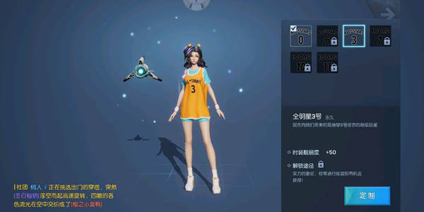 龍族幻想新籃球異聞攻略