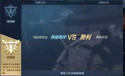 ​龍族幻想手遊社團競賽跨服賽攻略
