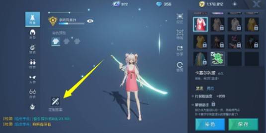 龍族幻想球衣號碼怎麼改？