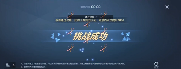 龍族幻想極道拆拼圖怎麼玩？