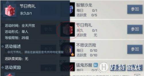 龍族幻想中元節活動內容介紹