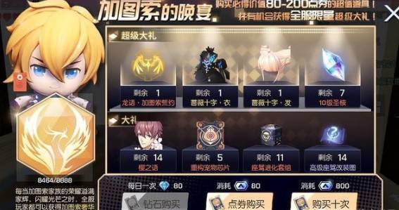 龍族幻想加圖索的晚宴開出什麼？