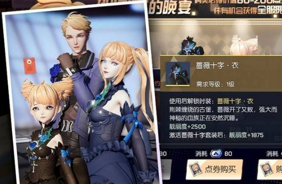 龍族幻想加圖索的晚宴開出什麼？