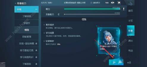 龍族幻想怎麼慢步行走？