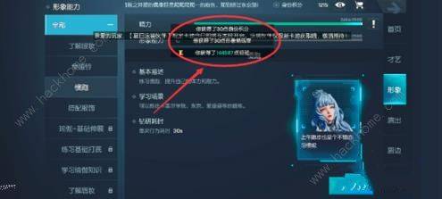 龍族幻想怎麼慢步行走？
