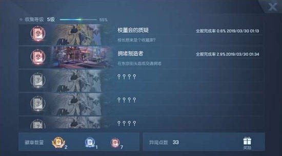 龍族幻想校董會的質疑異聞觸發攻略