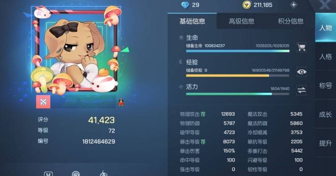 龍族幻想一代傳奇怎麼獲得？