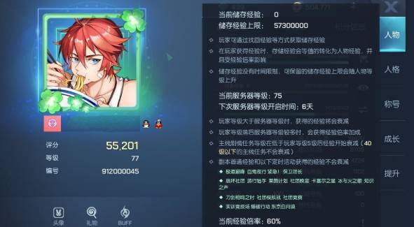 龍族幻想一代傳奇怎麼獲得？
