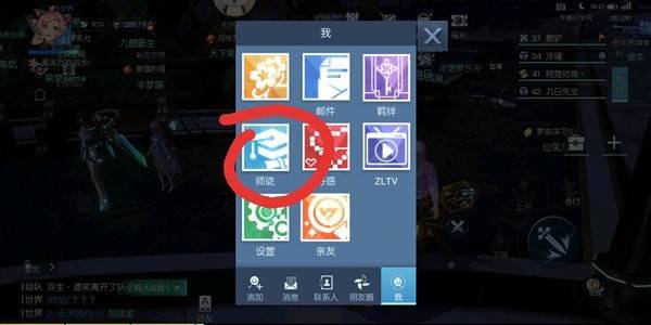 龍族幻想收徒弟方法一覽